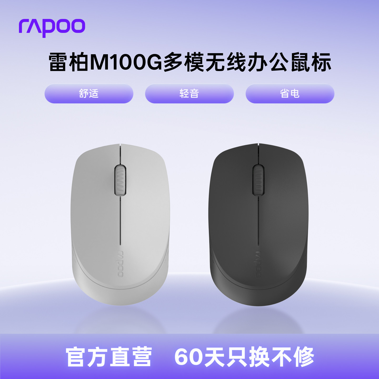 雷柏M100G无线鼠标蓝牙鼠标便携MAC电脑办公静音家用蓝牙商务便捷