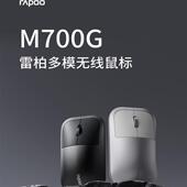 雷柏M700G轻音无线滑鼠蓝牙5.0办公笔记本电脑台式 家用商务女生