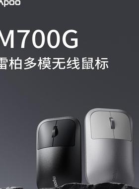 雷柏M700G轻音无线鼠标蓝牙5.0办公笔记本电脑台式家用商务女生