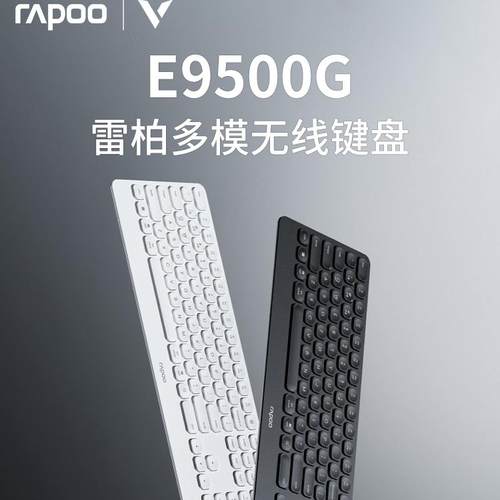 多模无线连接★刀锋薄款设计★持久续航