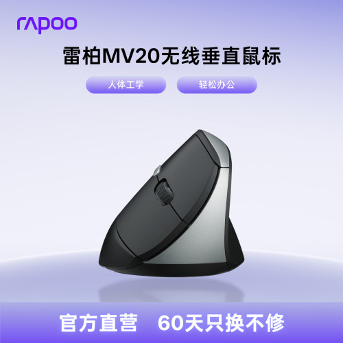 【官方旗舰店】雷柏mv20人体无线