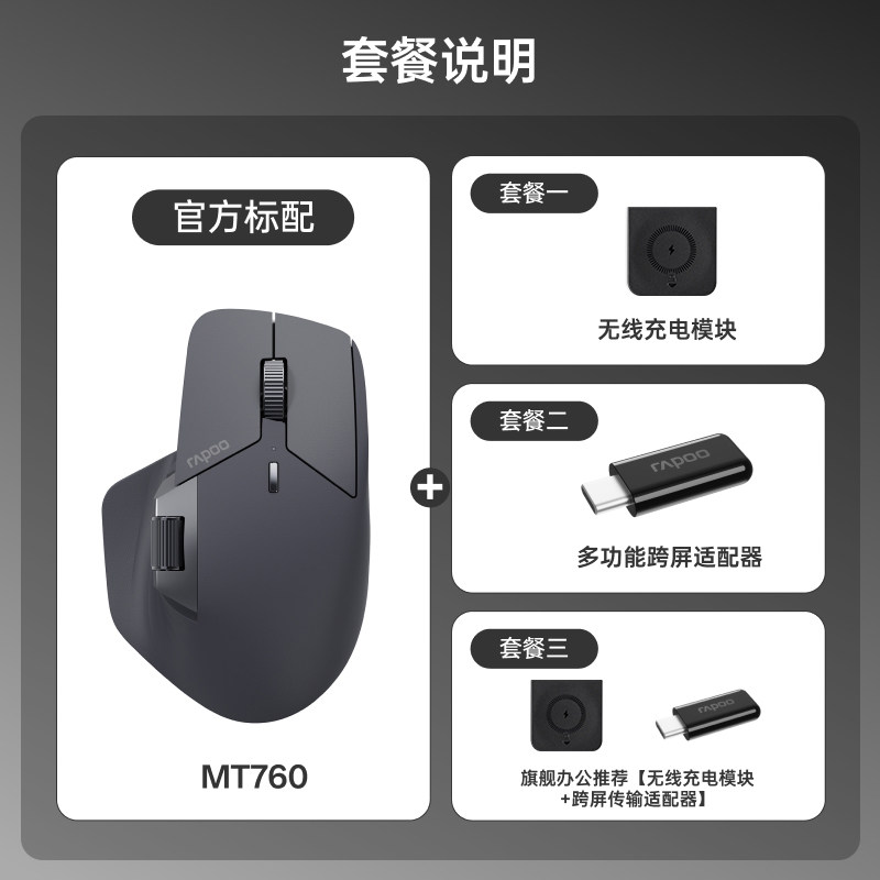 thumbnail for Rapoo MT760 Wireless Mouse, Dual-mode Ergonomic Desktop Laptop, Business Office, Men and Women
