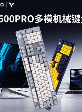 雷柏V500PRO多模无线机械键盘青红茶黑轴RGB游戏电竞笔记本电脑