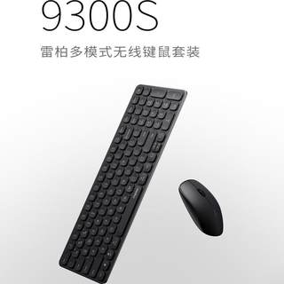 雷柏9300S无线多模刀锋键盘鼠标套装超薄办公家用笔记本静音轻薄