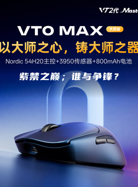 雷柏VT0 MAX大师版3950轻量化无线双模双8K中小手长续航游戏鼠标