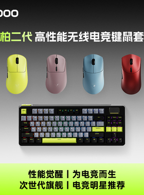 雷柏VT二代升级游戏鼠标V700DIY客制化87键电竞组合无线键鼠套装
