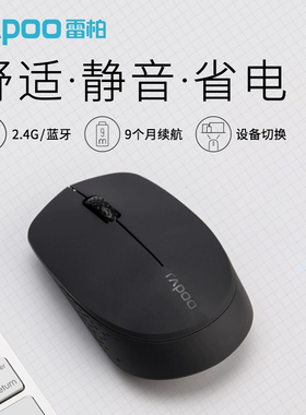 雷柏M100G无线鼠标蓝牙鼠标便携MAC电脑办公静音家用蓝牙商务便捷