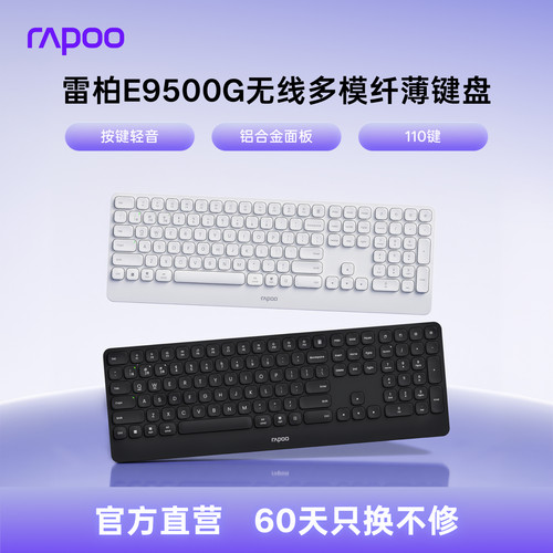 多模无线连接★刀锋薄款设计★持久续航