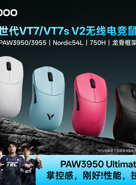 雷柏VT7/VT7s V2无线鼠标3950轻量化双模双8K中大小手电竞游戏