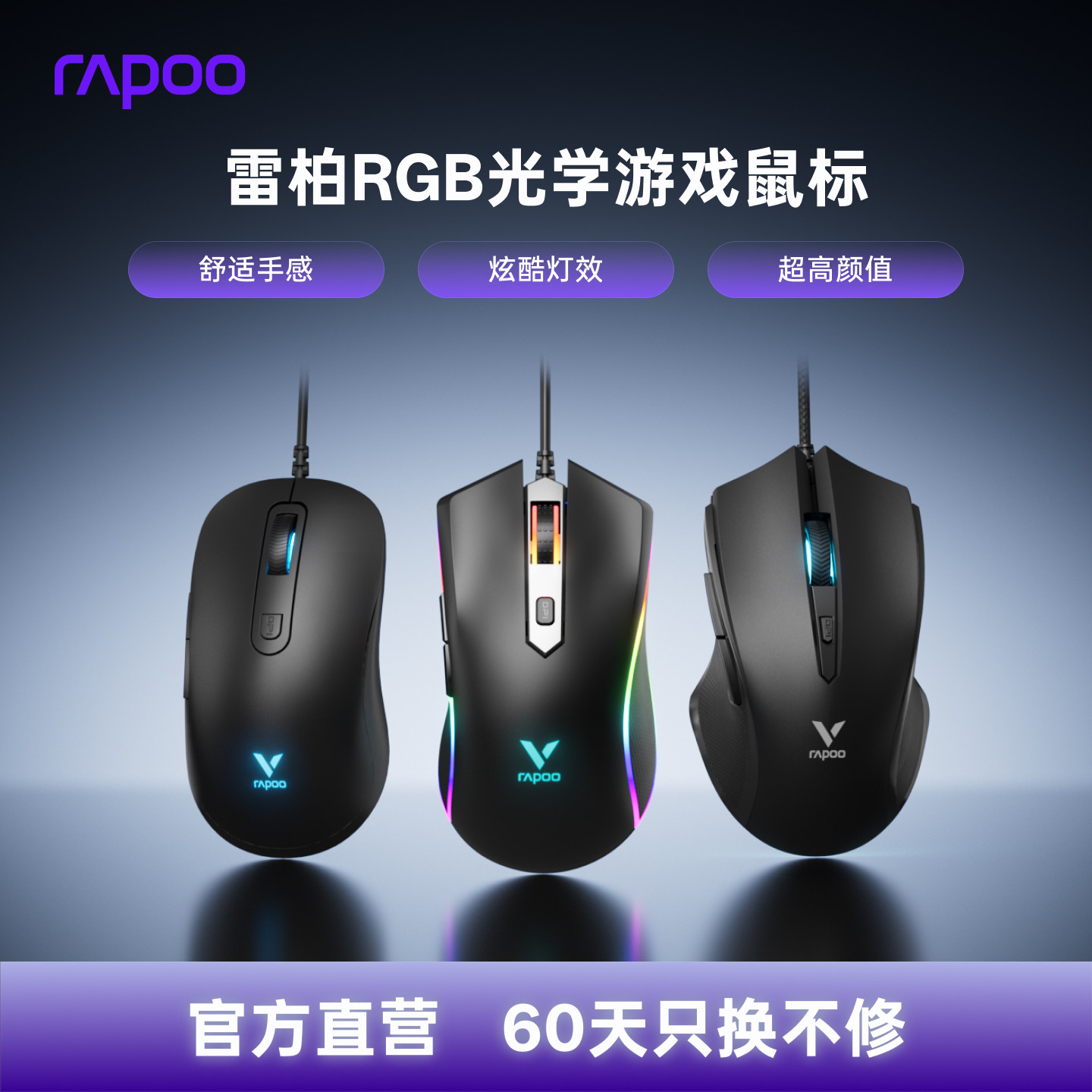 雷柏V22S/V28S有线鼠标电竞可宏编程按键自定义适用于LOL无畏契约