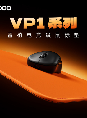 雷柏VP1游戏鼠标垫适用于3950/3395二代无线电竞游戏鼠标VT3s/VT0