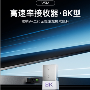 VT7 4K适用VT1 VT3 VT3s VT0 雷柏V5M VT9 V3M二代无线接收器8K