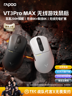 Max无线鼠标Paw3950轻量级双模人体工学电子竞 Vt1Pro Rapoo Vt3