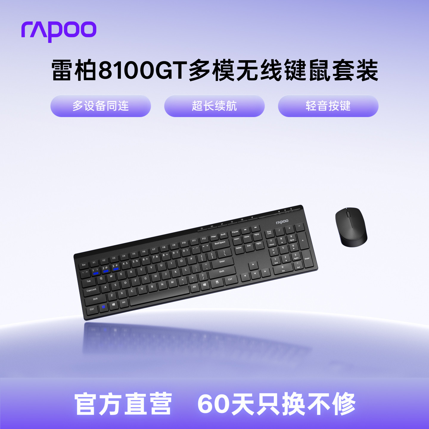 雷柏8100GT无线键盘鼠标套装办公家用键鼠静音USB游戏便携小巧