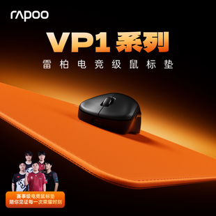 雷柏VP1游戏鼠标垫适用于3950 VT0 3395二代无线电竞游戏鼠标VT3s
