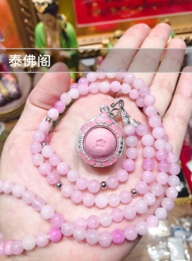 泰国正品佛器 龙婆湍 粉红专运珠手链 项链 3挂四面佛崇迪吊坠