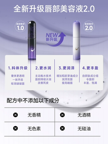 Отшелушивающая эссенция, осветляющий увлажняющий бальзам для губ, лечебный блеск для губ, уход за губами, смягчает морщинки на губах