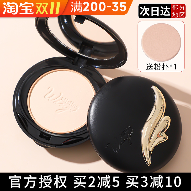 mistine粉饼羽翼蜜丝婷防水定妆持久控油补妆遮瑕哑光保湿干皮女