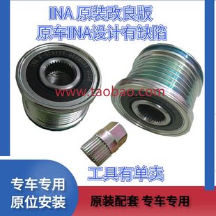 适用日产新轩逸蓝鸟奇骏逍客天籁启辰D60T70发电机皮带单向轮工具