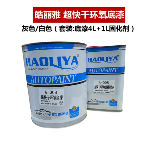 2K双组份中途环氧底漆灰色白色