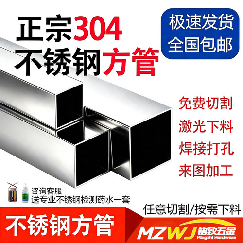 304不锈钢方管方通钢管钢材20/25/30/40/50/加厚方钢定制零切加工