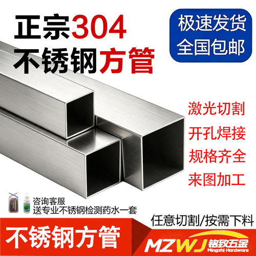 304不锈钢方管方通钢管钢材20/25/30/40/50/加厚方钢定制零切加工