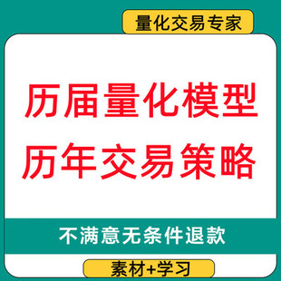 TB交易开拓者人人宽客量化策略文华财经WH8冠亚军模型XTRD