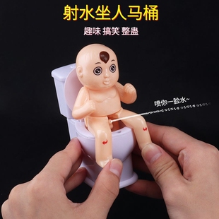 喷水马桶娃娃玩具会撒尿射水嗞水小玩具儿童整蛊搞怪创意惊喜礼物
