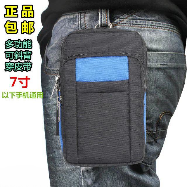 适用于华为荣耀双链防水手机包小米max2腰包袋7寸登山包穿皮带