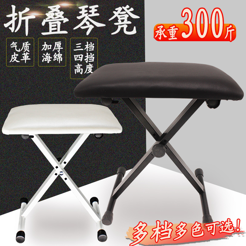 琴凳单人电子钢琴吉他二胡古筝架子鼓?#39318;?#21487;升降折叠儿童乐器配件