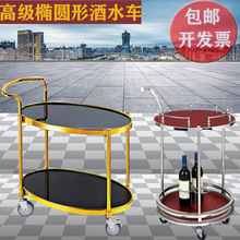 不锈钢酒水车酒店餐厅送餐车移动餐车高级椭圆形两层蛋糕点心车