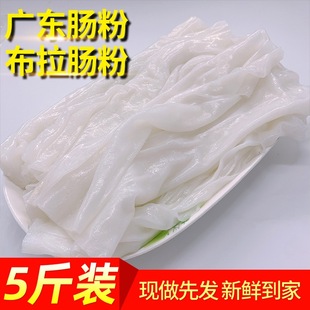 5斤广东蒸肠粉小吃陈村粉蒸肠粉新鲜肠粉广东小吃布拉粉2斤装包邮