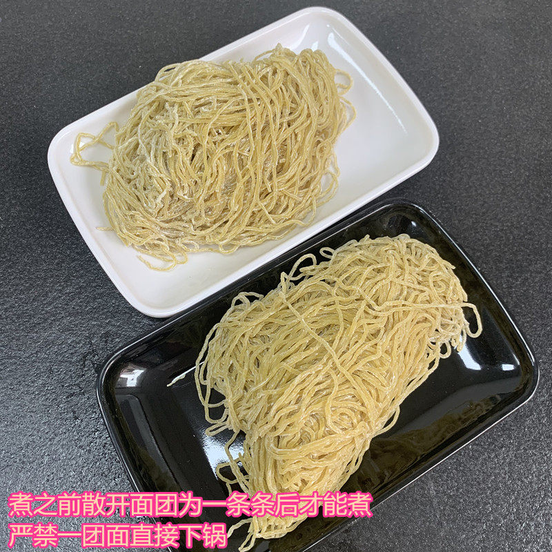 港式全蛋云吞面鲜竹升面碱水生面银丝面500克装茶餐厅云吞店款