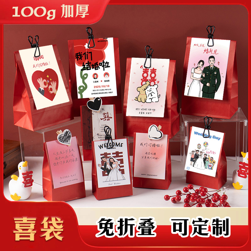 结婚喜糖盒子新款糖果包装袋创意伴手礼牛皮纸袋带夹子卡片可定制