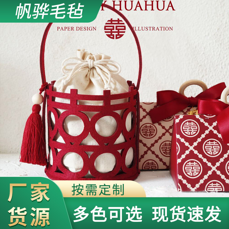 喜字包毛毡镂空手提伴手礼盒篮子
