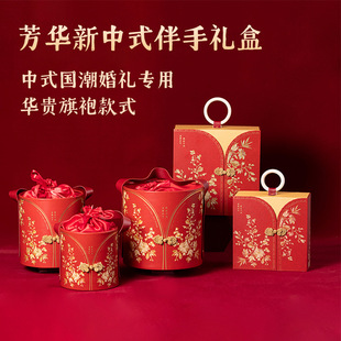 新年礼盒芳华手提伴手礼盒子空盒结婚礼新中式复古旗袍礼盒抱抱桶