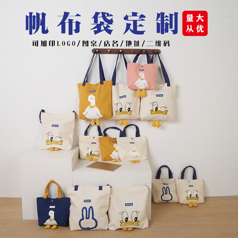 帆布袋定制女学生便携上班通勤手拎袋百搭鸭鸭帆布包休闲小包日韩