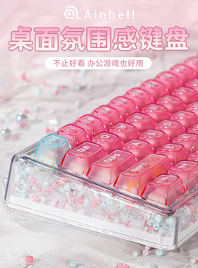 Ainbell-Base68串珠款键盘客制化机械热插拔彩虹软糖女生办公打字