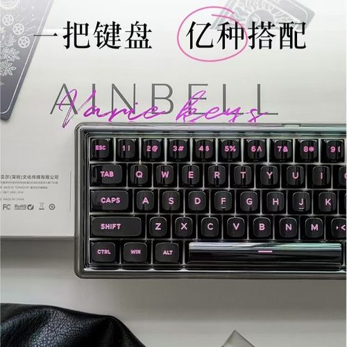 Ainbell机械键盘Base68-黑镜换装DIY高颜值客制化RGB灯热插拔定制