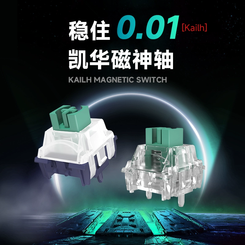 凯华磁神轴磁轴电竞游戏专用键盘快触发键轴rgb线性封底五脚轴