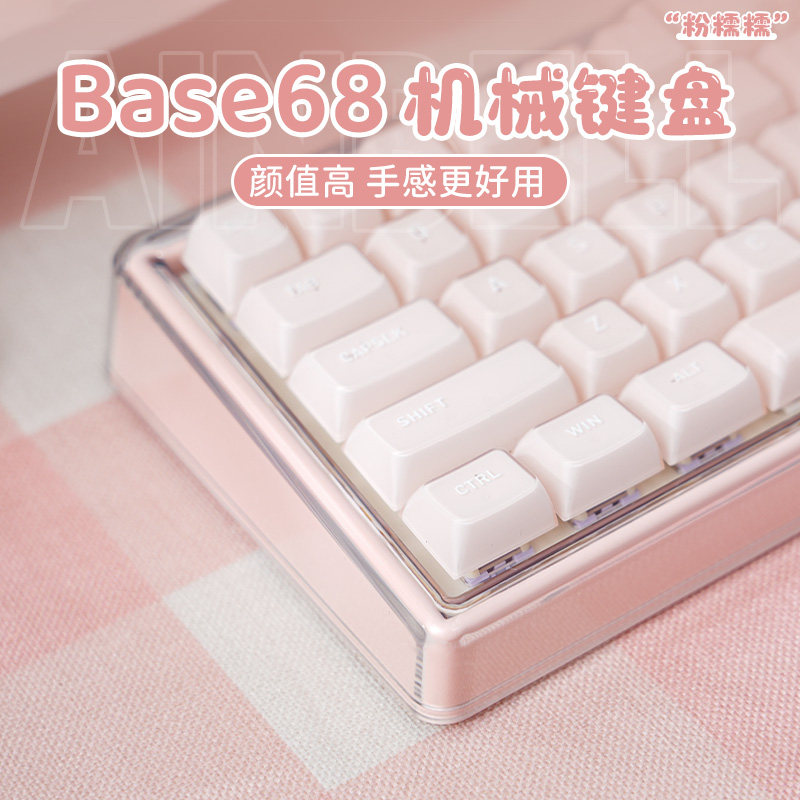 圣诞礼物Ainbell客制化键盘机械粉色高颜值静音女生工位办公打字