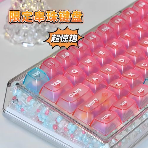 透明PC键盘热插拔三模高颜值
