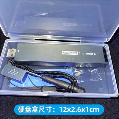 M.2双协议二合一硬盘盒NVME NGFF SSD固态转USB3.1 Typc-A转接卡