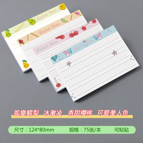 卡通英语便利贴N次贴便条纸贴