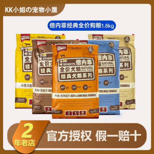 冻干狗粮全阶段狗粮冻干粮倍内菲