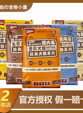 通用全阶段犬粮Benefits