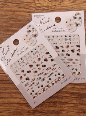 日本本土LOUIJENE东京猫咪指甲贴纸金色黑色美甲贴片diy装饰卡通