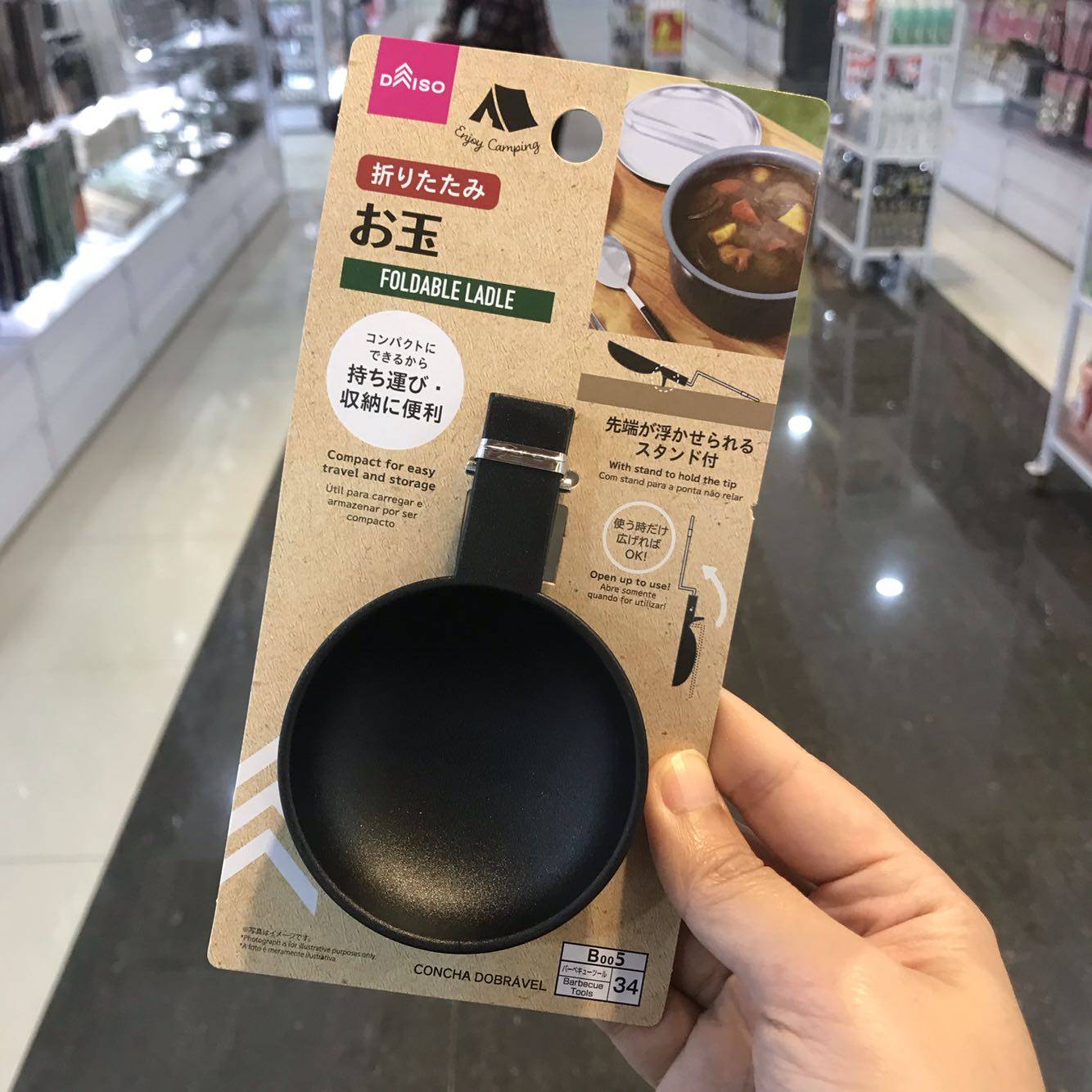 盛汤大创轻汤勺日本daiso可折叠