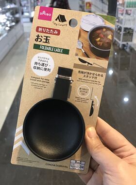 日本大创daiso 可折叠汤勺超轻勺子便携长柄勺调羹盛汤户外食品级