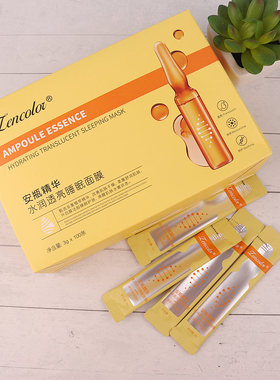 正彩安瓶精华水润透亮睡眠面膜 补水滋润嫩肤提亮修护大容量100条